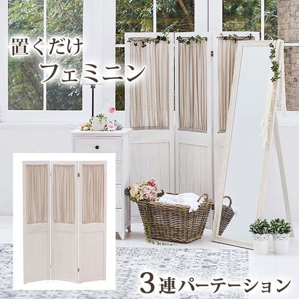 ShabbyWoodFurniture シャビーウッドファニチャー パーテーション