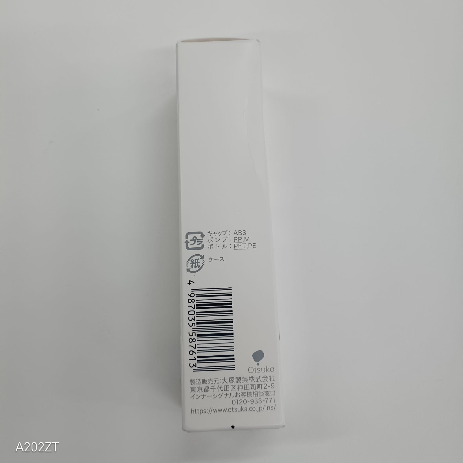 J1939 AMP インナーシグナル リジュブネイトエキス 〈薬用美容液