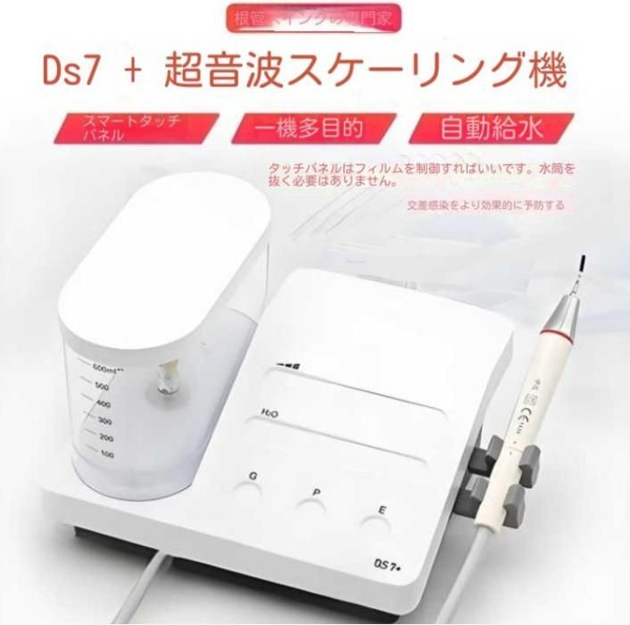 歯科超音波歯磨機DS 7歯磨機歯結石除去神器歯垢歯ペット口腔