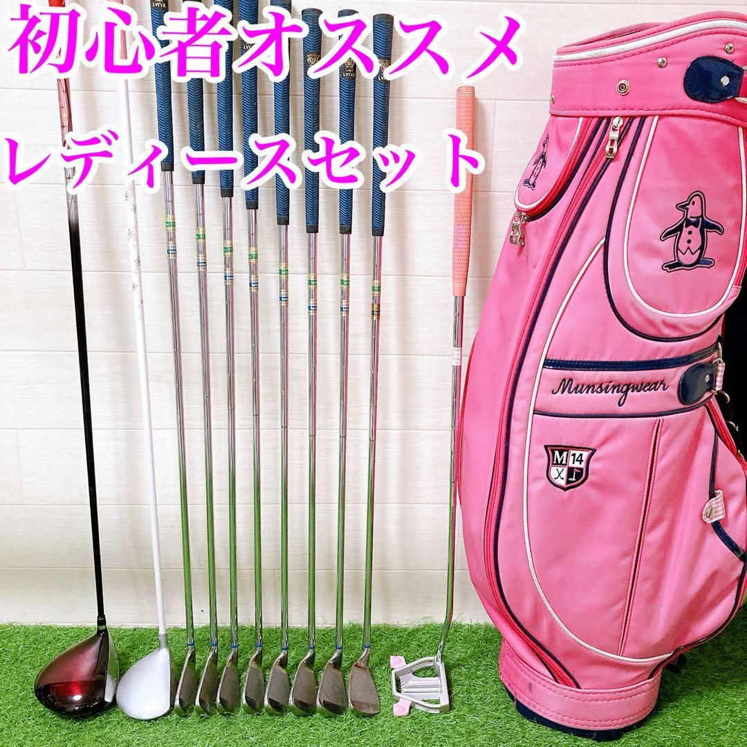 ほぼ未使用】新品に近い レディースゴルフセット キャディバッグ