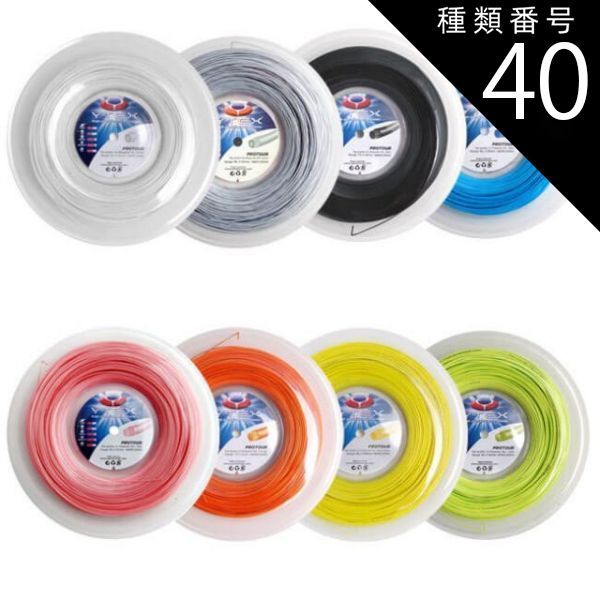 種類40:オレンジ/1.27mm YTEX(ワイテックス) プロツアー 1.18mm／1.20mm／1.23mm／1.25mm／1.27mm／1.28mm／1.30mm 200Mロール 硬式テニス ポリエステルガット (021079996)
