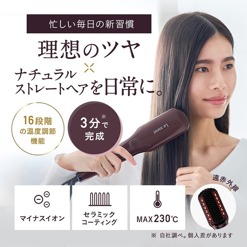 Le ment (ルメント) コードレス ストレートヒートブラシ ブラシ型ヘア