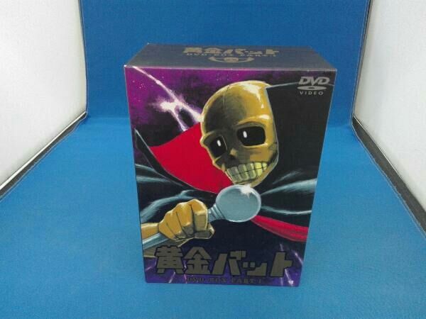 ケースにシミ DVD 黄金バット DVD-BOX PART.1 - メルカリ