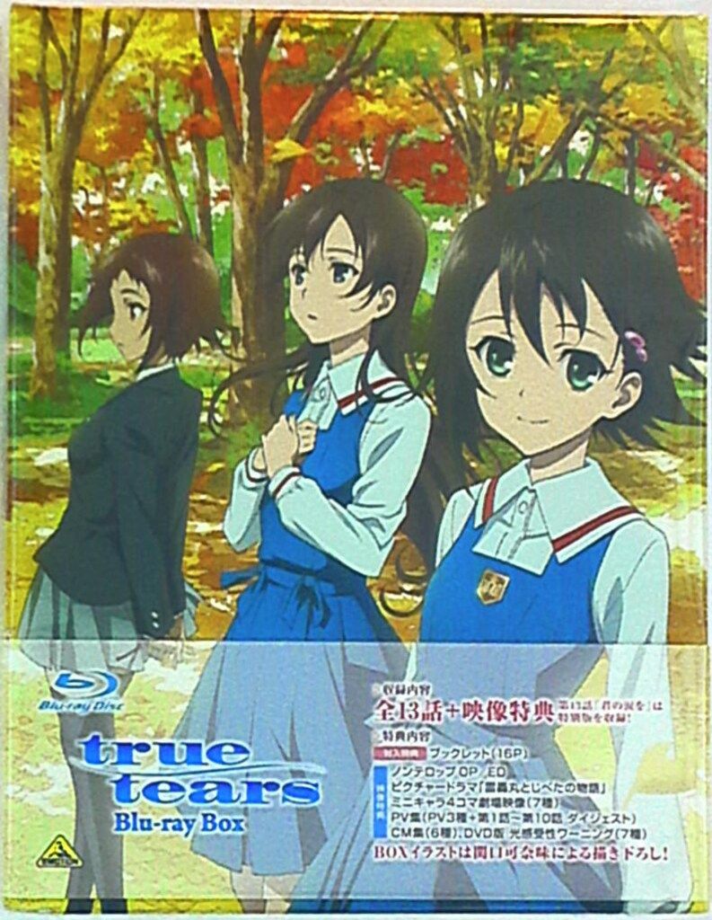 21a true tears Blu-ray BOX（完全予約受注限定版） 【公式通販】