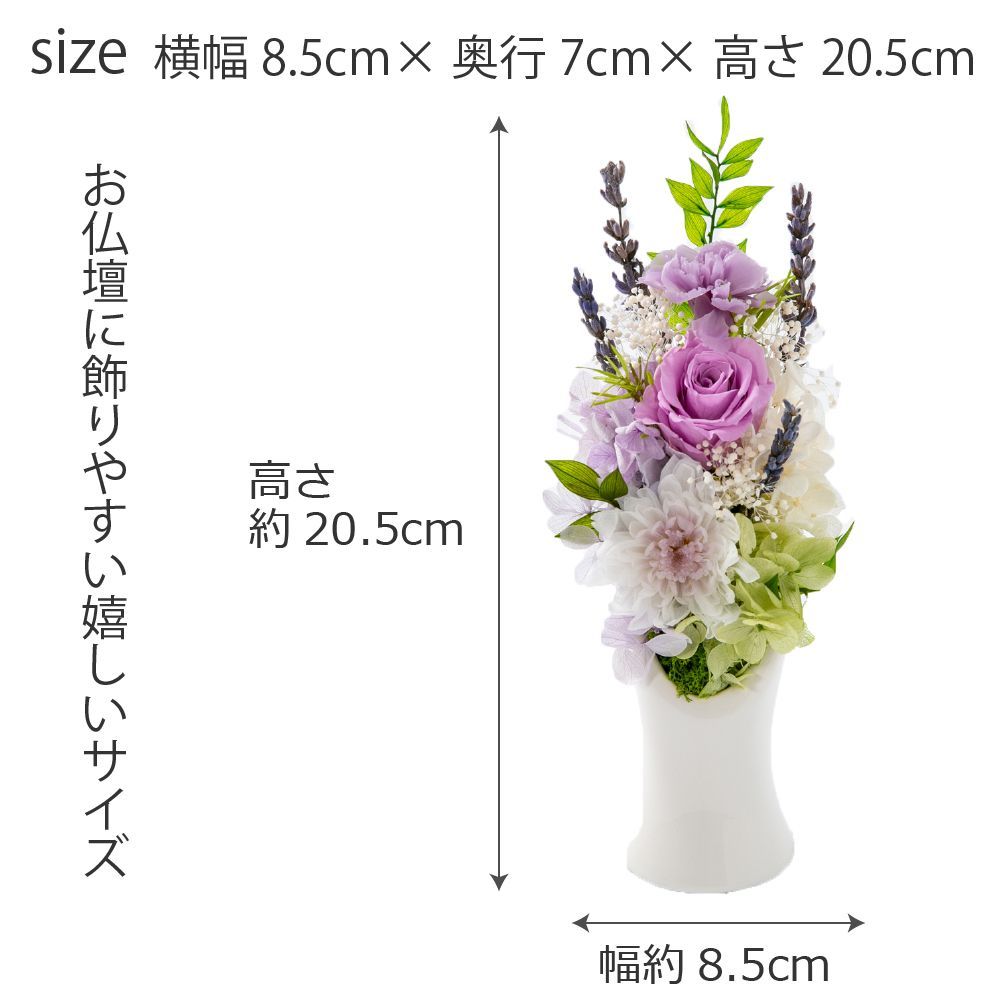 プリザーブドフラワー 仏花 ミニ ケース入り 花 フラワー