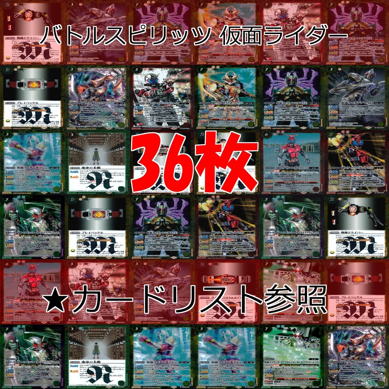 バトルスピリッツ カード 仮面ライダー まとめ バトスピ R キラ