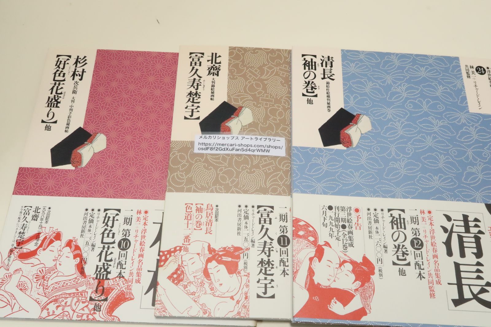 定本・浮世絵春画名品集成・25冊/新発見・本邦初公開の作品を含め