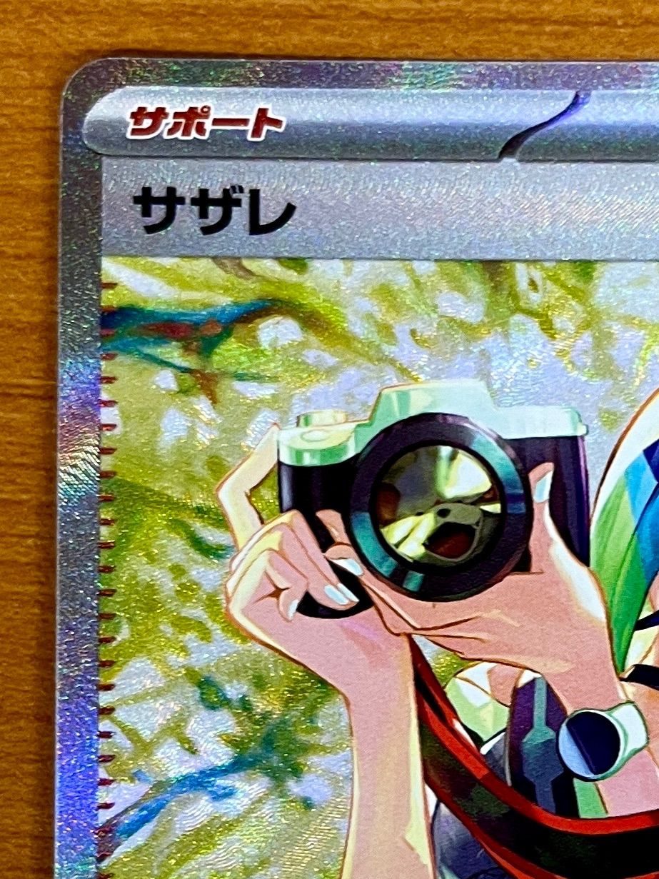Perrin SAR 092/066 Crimson Haze sv5a Pokemon Card Japanese