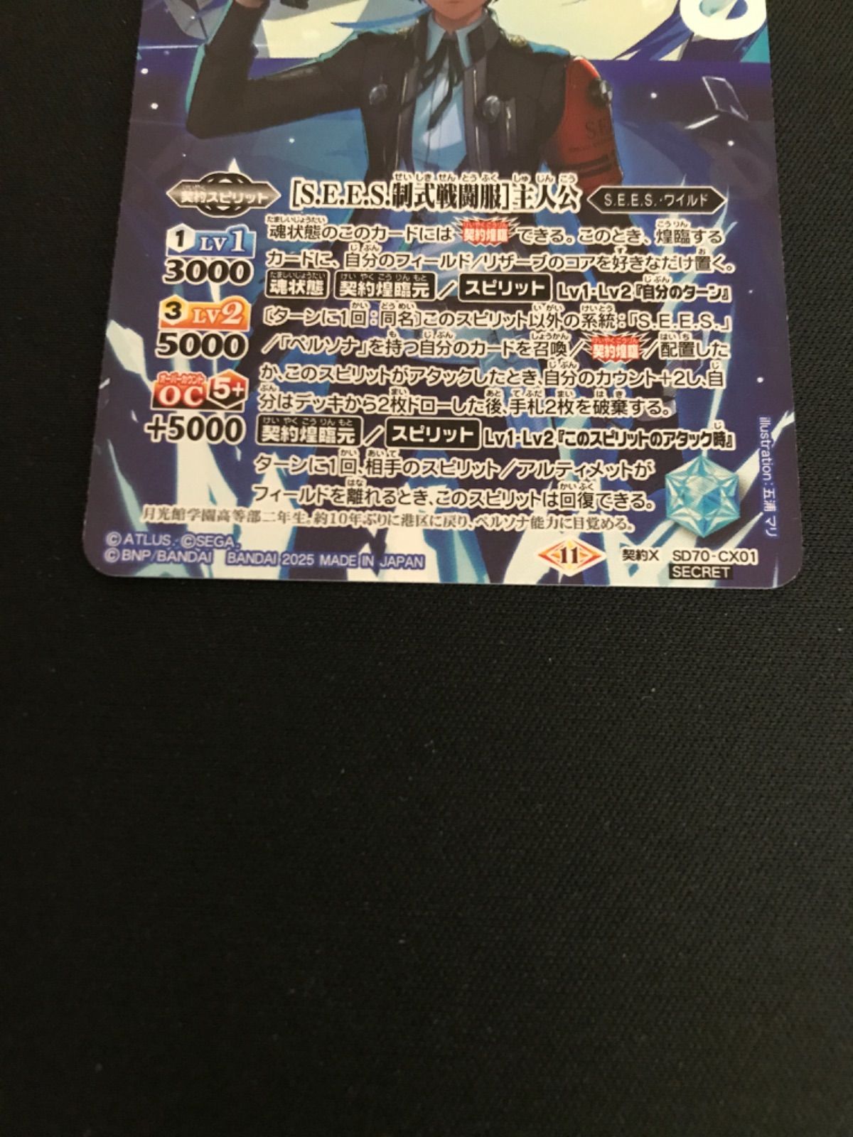 広店】バトスピ SEES制式戦闘服 主人公 契約X シークレット【062