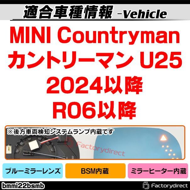 サイドミラー