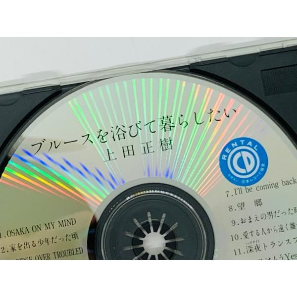 CD レンタル品 上田正樹 ブルースを浴びて暮らしたい / MASAKI UEDA