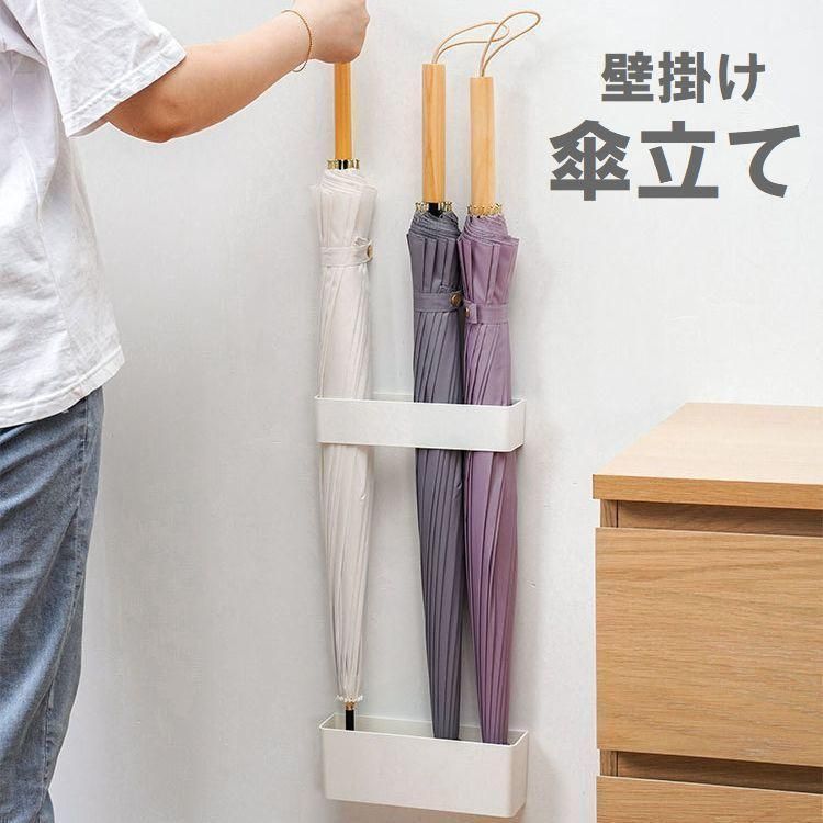 傘立て 壁掛け 吊り下げ 傘スタンド かさ立て マジックテープ取り付け 折り畳み傘 長傘 4本収納 コンパクト スリム アンブレラホル