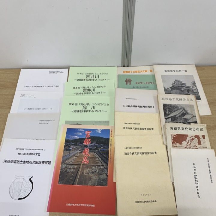 □01)【同梱不可】考古学関連本 まとめ売り約70冊大量セット