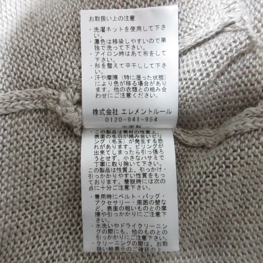 グレージュ