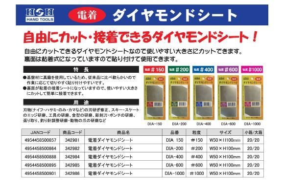 【保障できる!】 まとめ H-H 電着ダイヤモンドシート 研磨材 150 粘着テープ式 カット可 DIA-150 〔業務用 家庭用 DIY〕 ×20セット ここでご注文へようこそ!