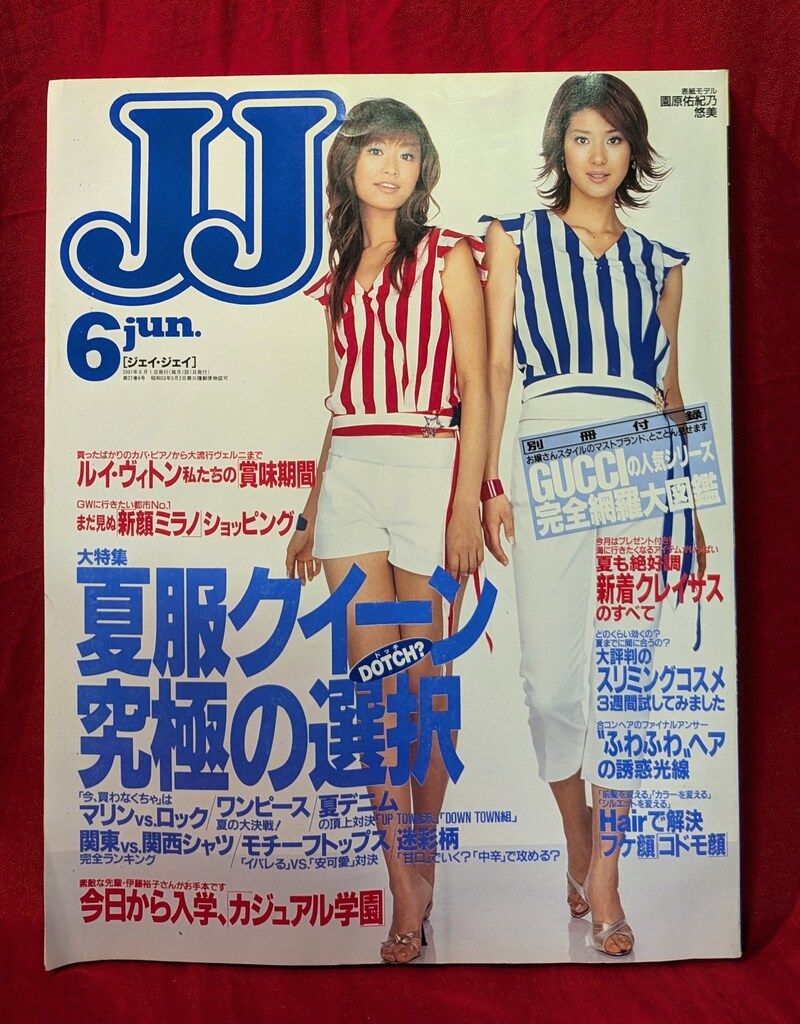 JJ 2001年6月号