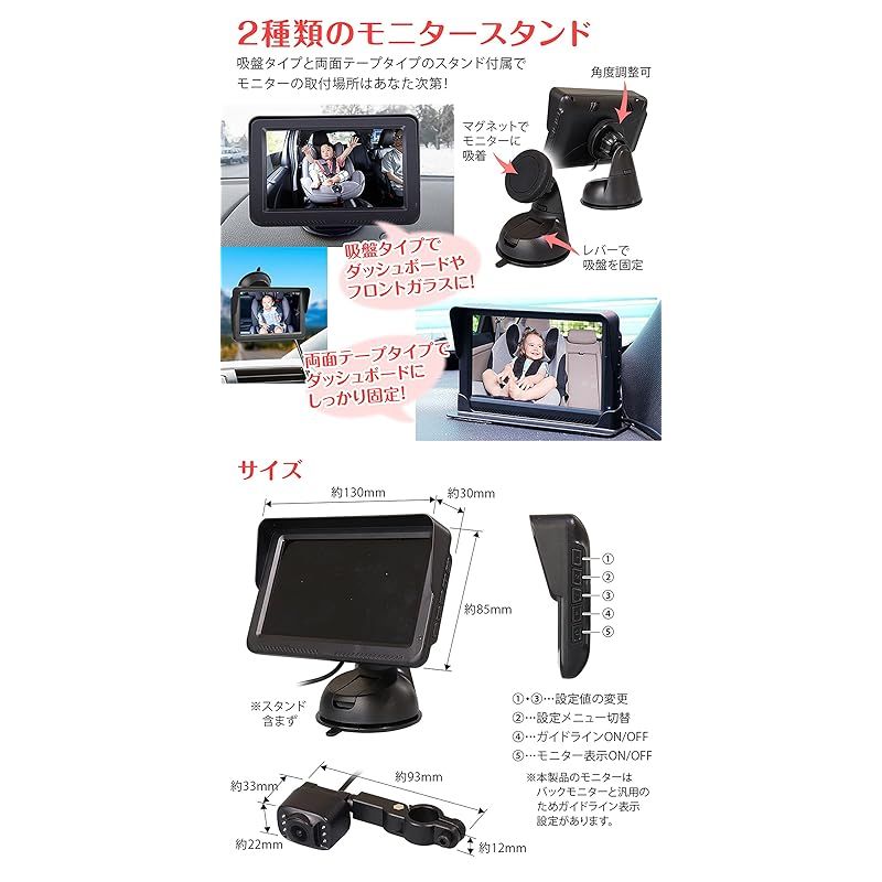 MAXWIN ベビーモニター 車用 車載 赤ちゃん ベビーミラー カメラ 車 見守りモニター 暗視機能付き ベビーカメラ モニター 5インチ 子供カメラ K-MIRA05 0 WWW_GEBZETESISAT_COM_TR