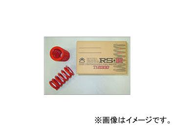 RS-R サスペンション Ti2000ストレート 入数：1セット(2本) 6614T10