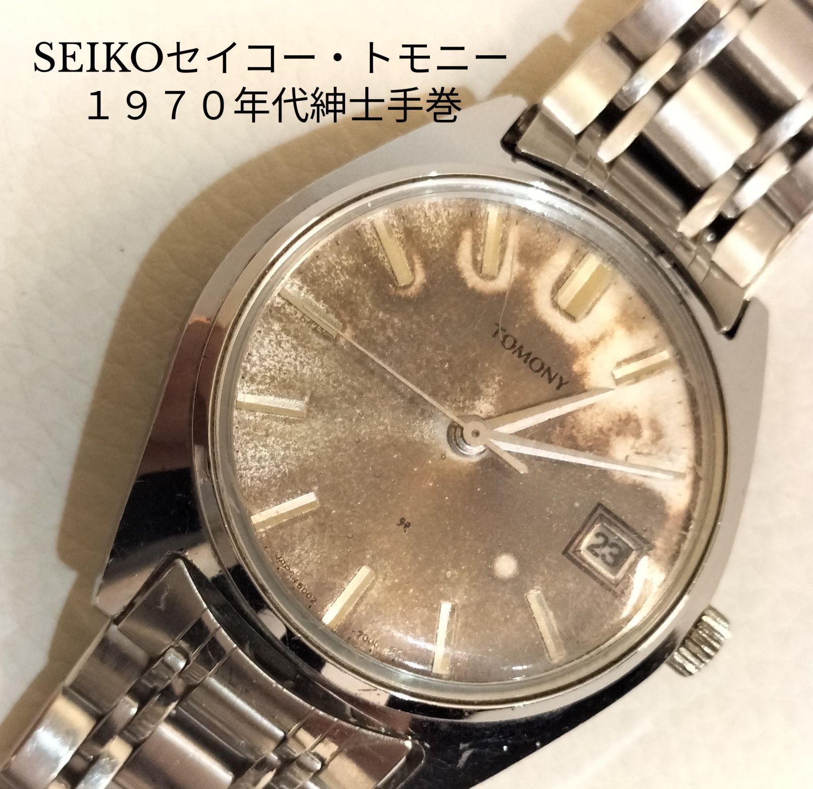 SEIKO セイコー トモニー 希少文字盤 手巻き | capstonefp.com.au