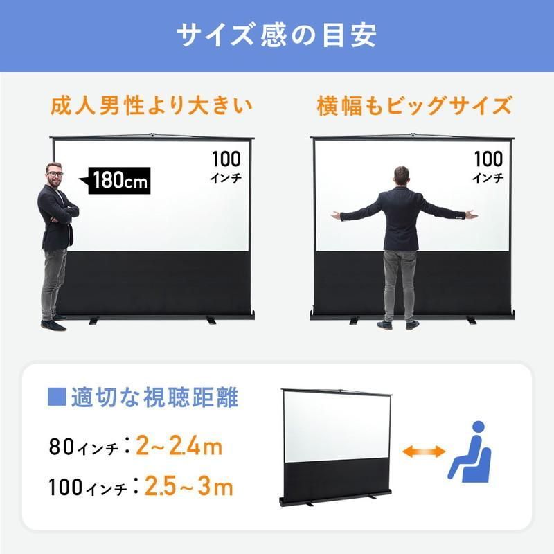 プロジェクタースクリーン 自立式 100インチ 4K フルHD 手動