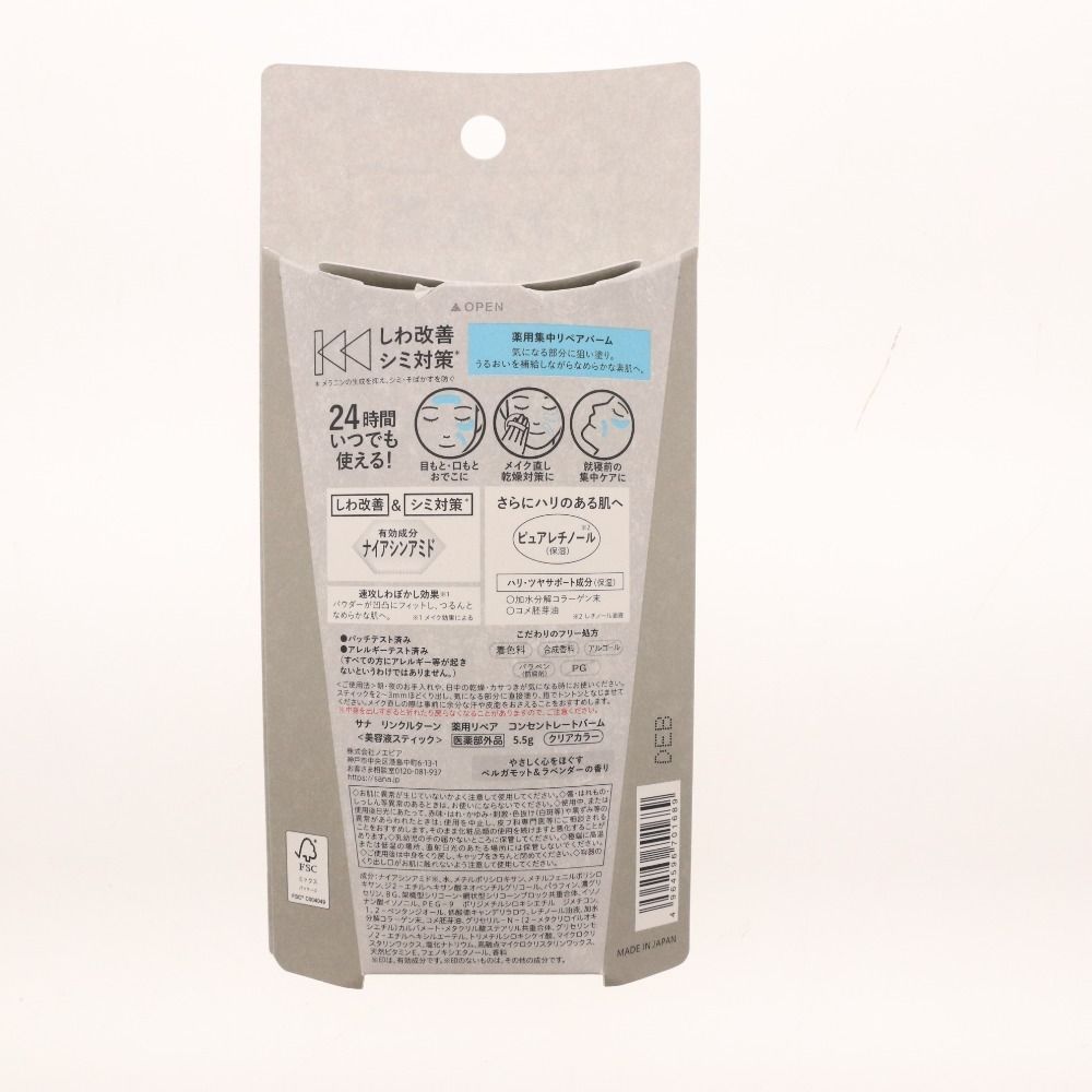 コスメデコルテ 等