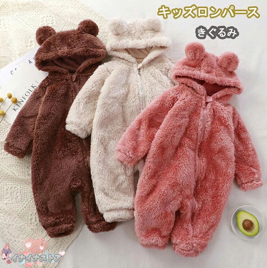 くまさん 。 可愛い くま ジャンプスーツ キッズ 暖かい アウター ベビー 防寒 カバーオール ベビー 秋 ロンパース 新生児 冬 ベビー服 もこもこ  nee3e262493