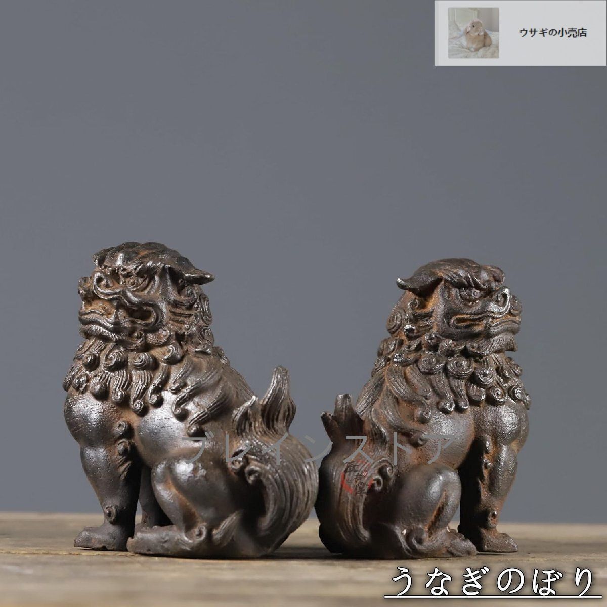 獅子 阿吽セット一対