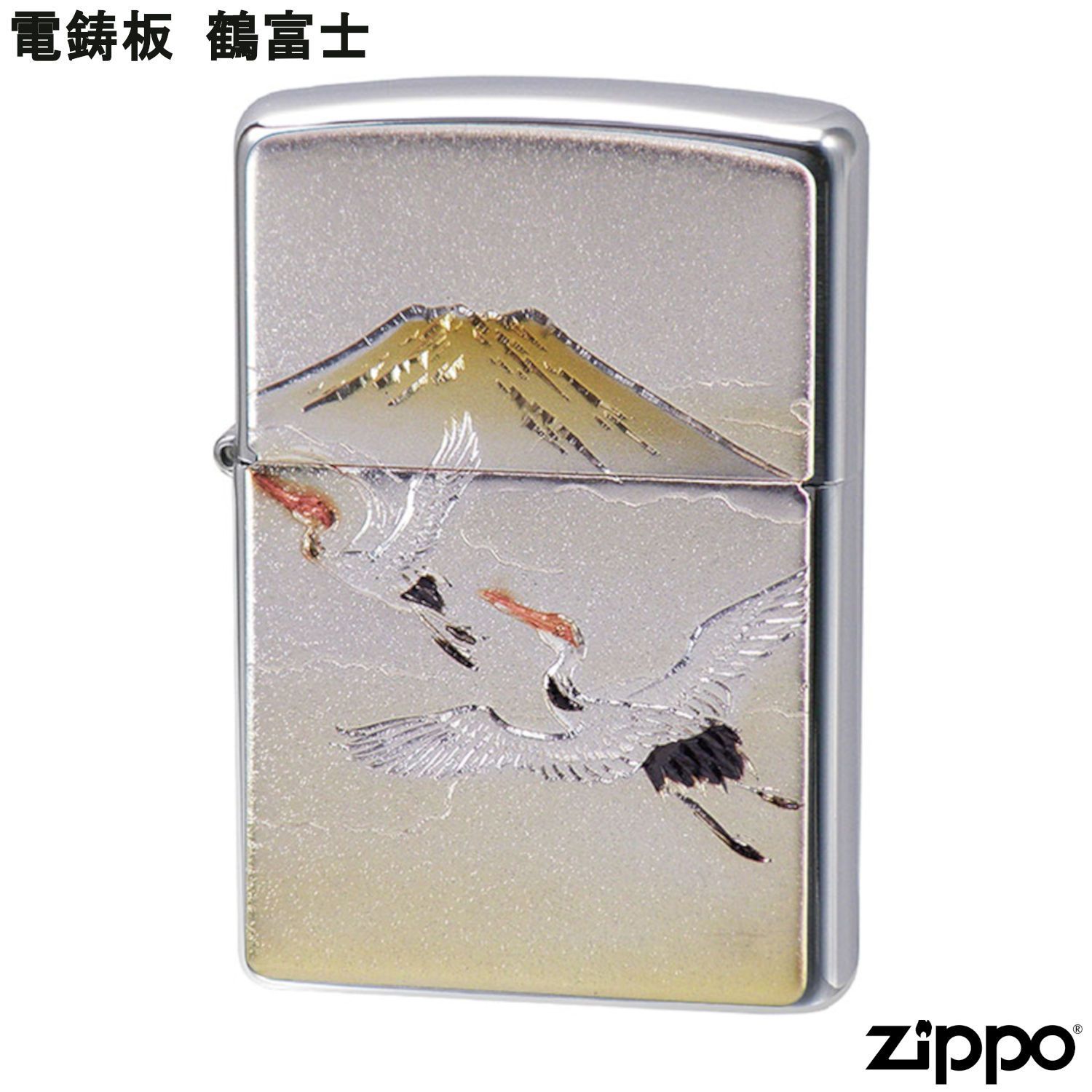 ZIPPO 電鋳板鶴富士 つる ふじ ジッポー ライター ジッポ Zippo オイル
