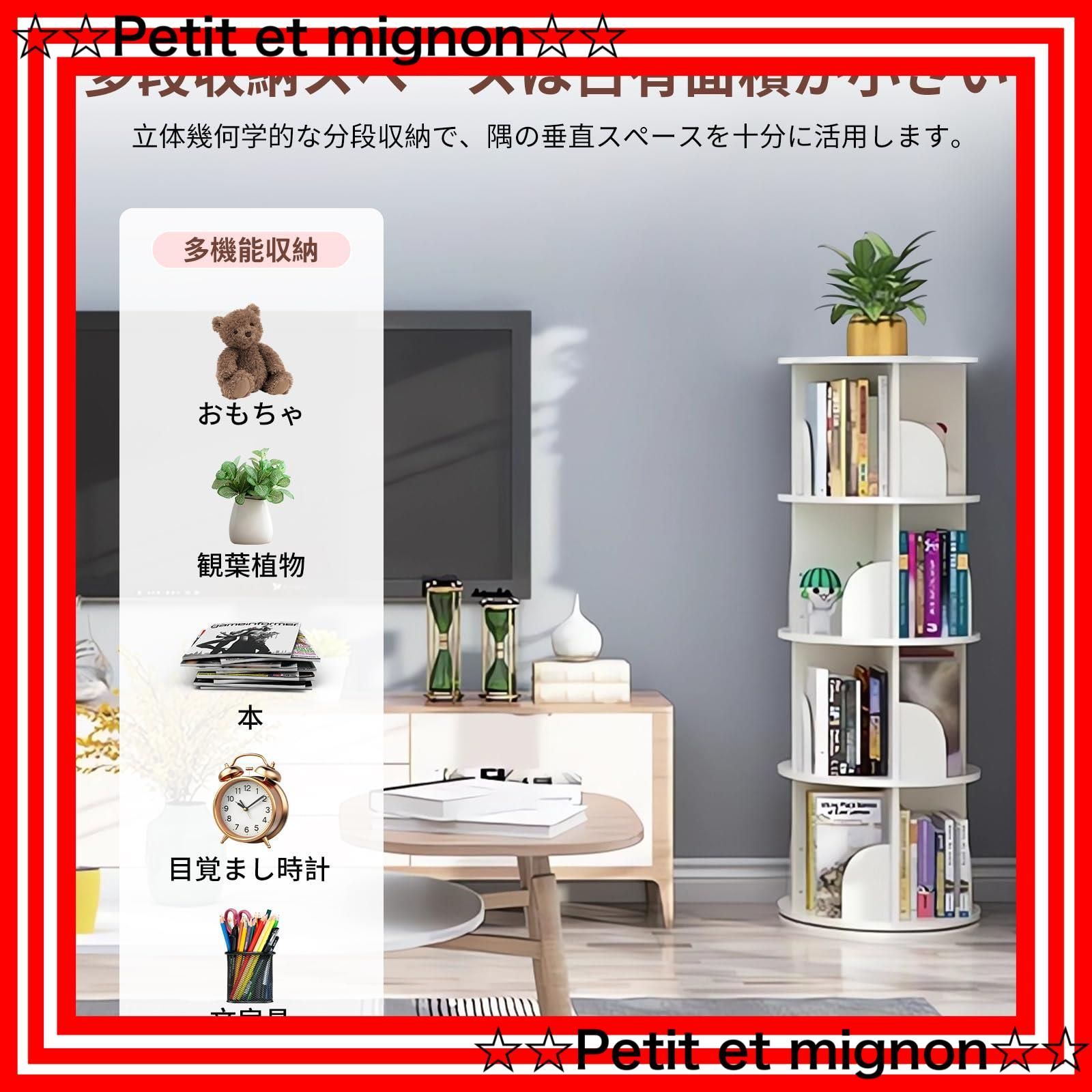 本棚 回転式本棚 4段 大容量 直径46CM 漫画絵本棚 タワーラック　白色 Amazon｜LeYoi 本棚 回転式 大容量 直径46CM A4紙用 高さ漫画絵