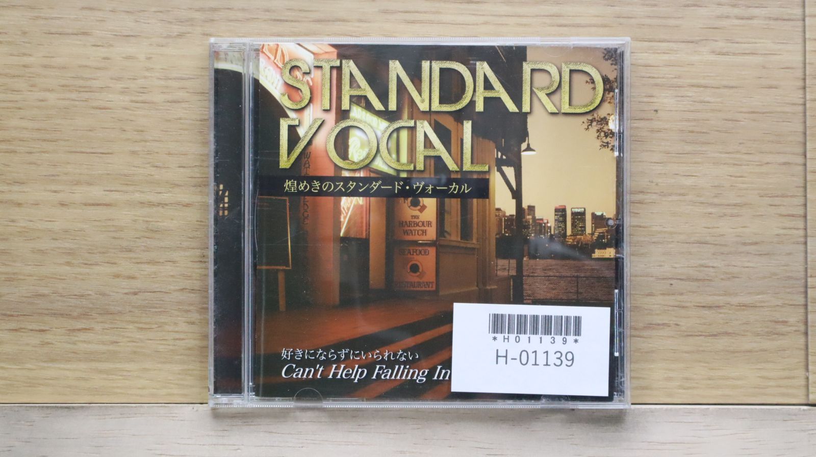中古CD☆洋楽CD/□ STANDARD VOCAL 煌めきのスタンダード・ヴォーカル 