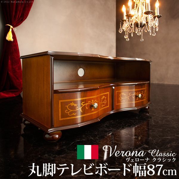 イタリア 家具 ヴェローナクラシック 猫脚4段チェスト W87cm 猫脚 輸入