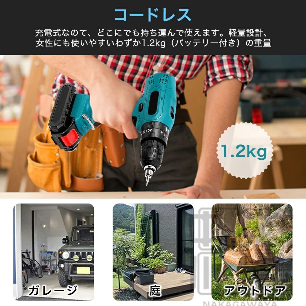 電動ドライバー セット