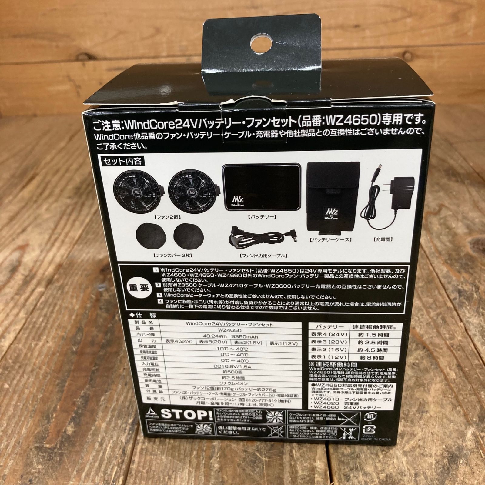 ○ウインドコア(WindCore) 24Vバッテリー・ファンセット WZ4650【所沢 