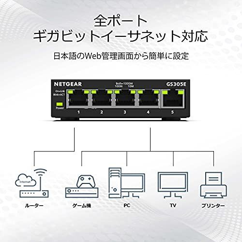 5ポート ネットギア NETGEAR スイッチングハブ 5ポート ギガビット