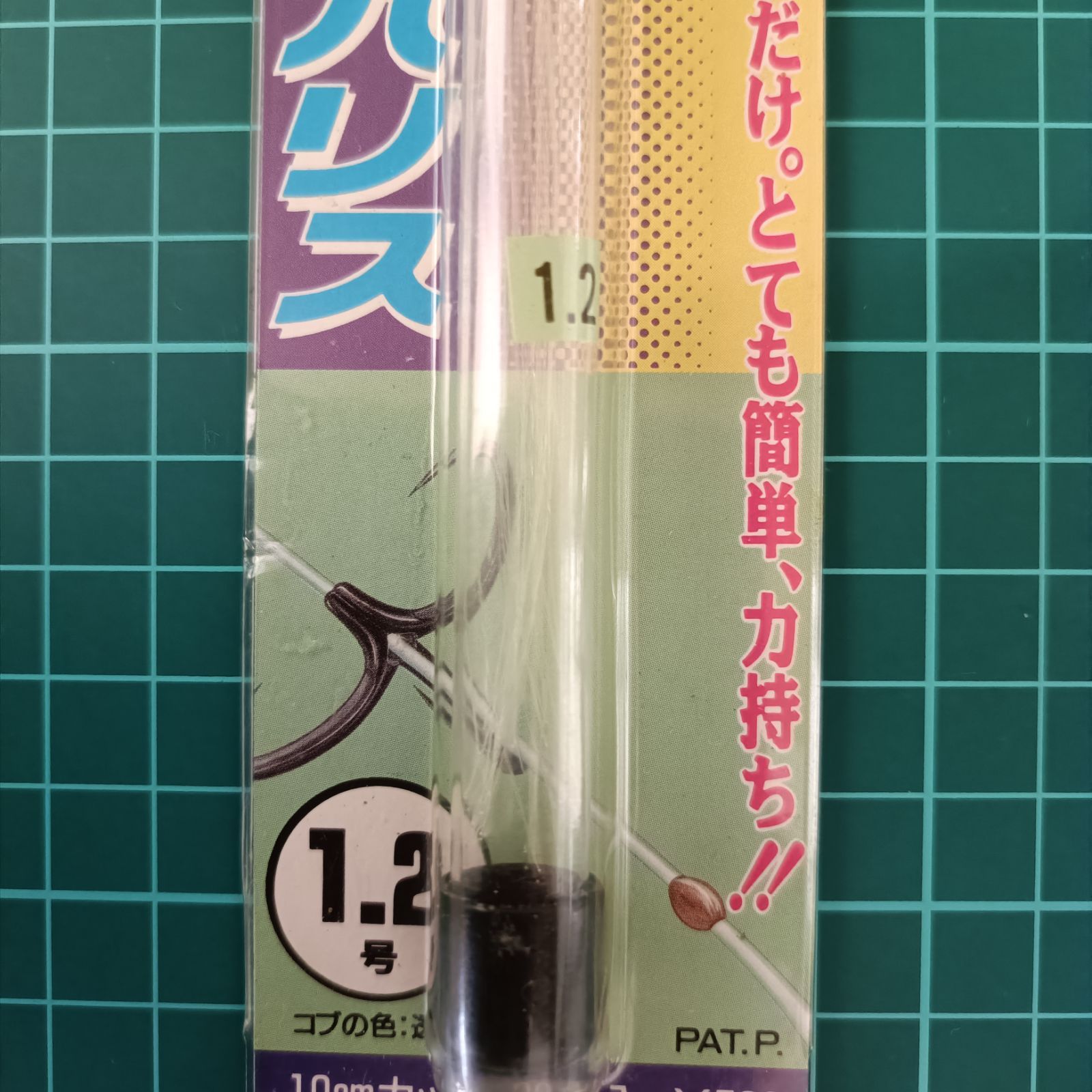 【早い者勝ち】磯釣りハリス17個セット（おまけ付き） KATSUICHI カツイチ トースーハリス Z専用中通しハリス 1.2号 5