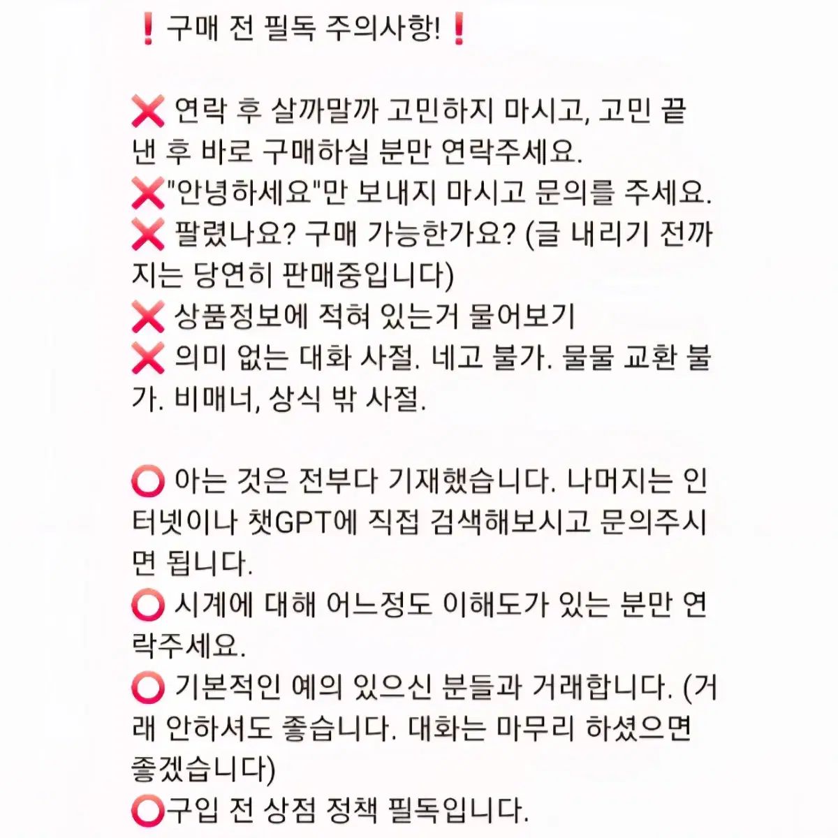 セイコー 超精密クオーツ