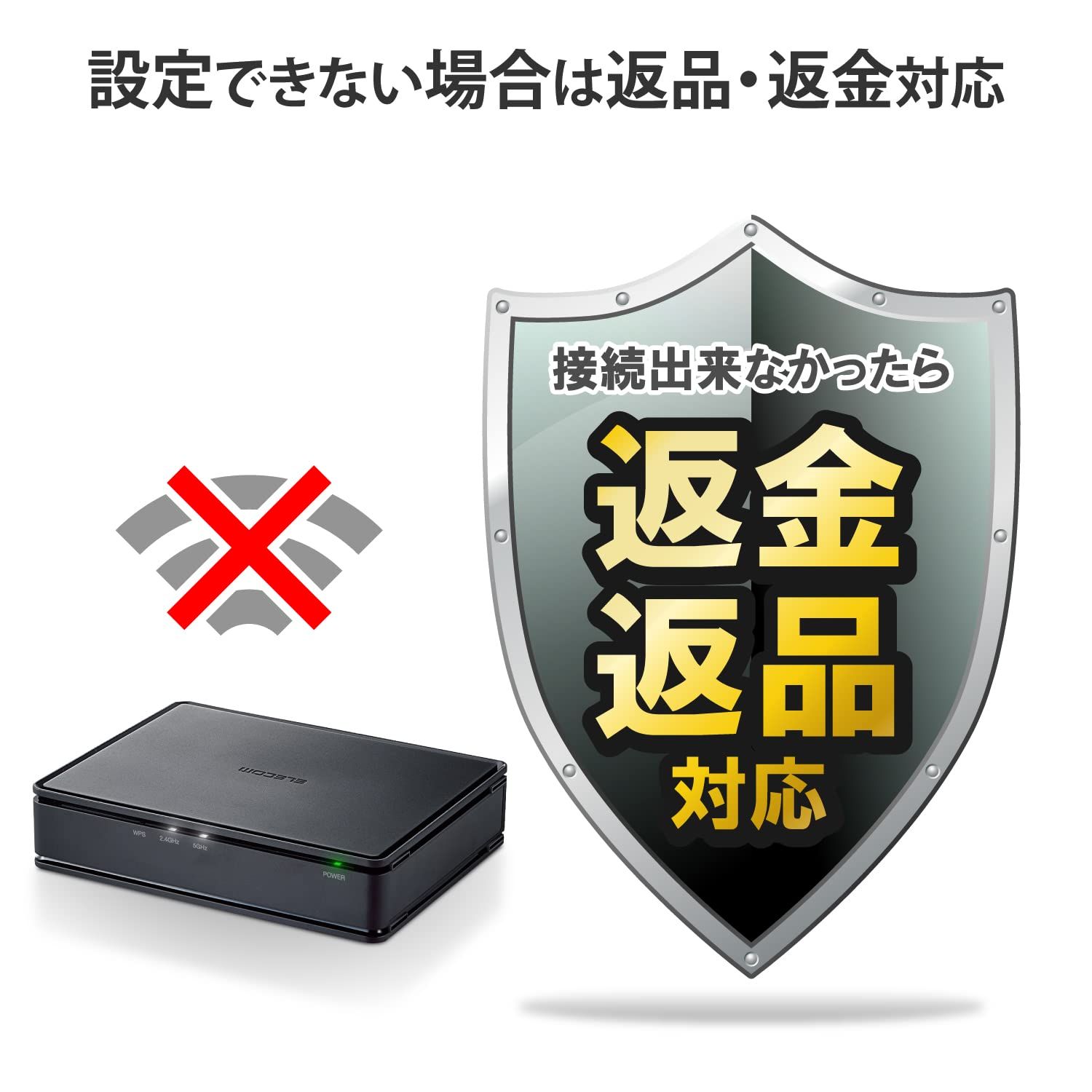 エレコム 無線LANルーター Wi-Fi5 11ac 1733＋800Mbps 有線Giga IPv6（IPoE）対応 ウイルスバスター クラウド 90日間無料体験版特典付（メーカーホームページよりダウンロード） DXアンテナ監修ハイパ Wi-Fi 5(11ac) エレコム WRC 高機能WiFiルーターELECOM WRC-2533GS2V-B