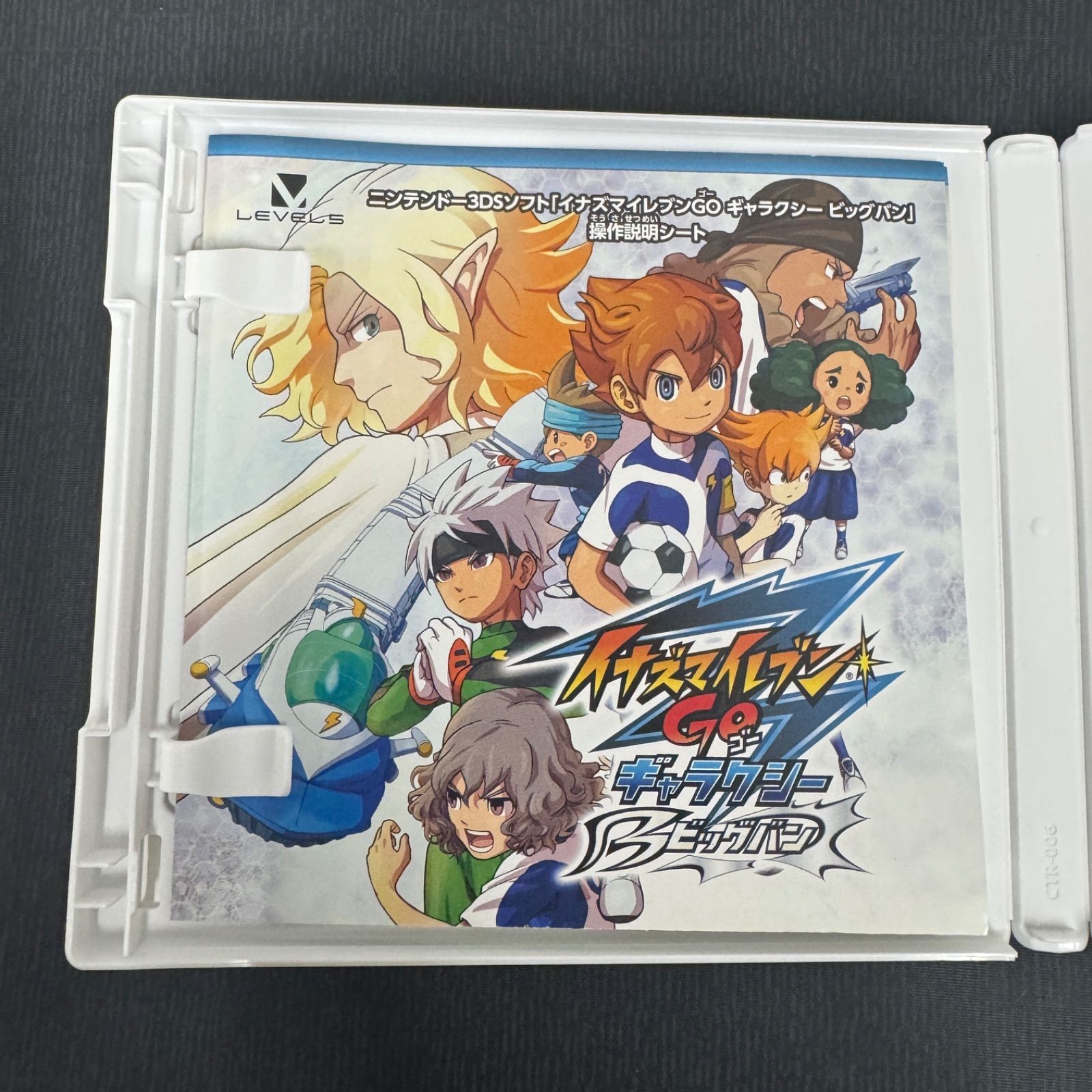 6-142 3DS イナズマイレブンGO ギャラクシー ビッグバン 6-142 3DS イナズマイレブンGO ギャラクシー ビッグバン - メルカリ