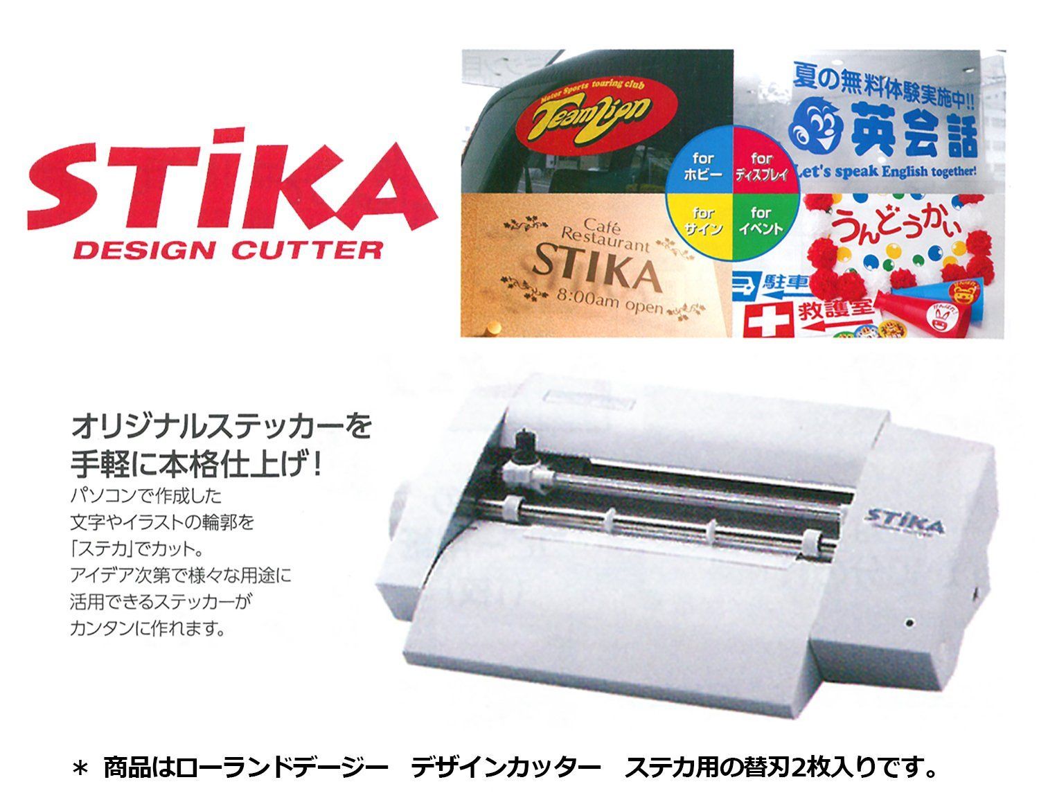 デザインカッター ステカ用替刃 ローランドディージー ZEC-U5022 ライオン事務器 2枚入