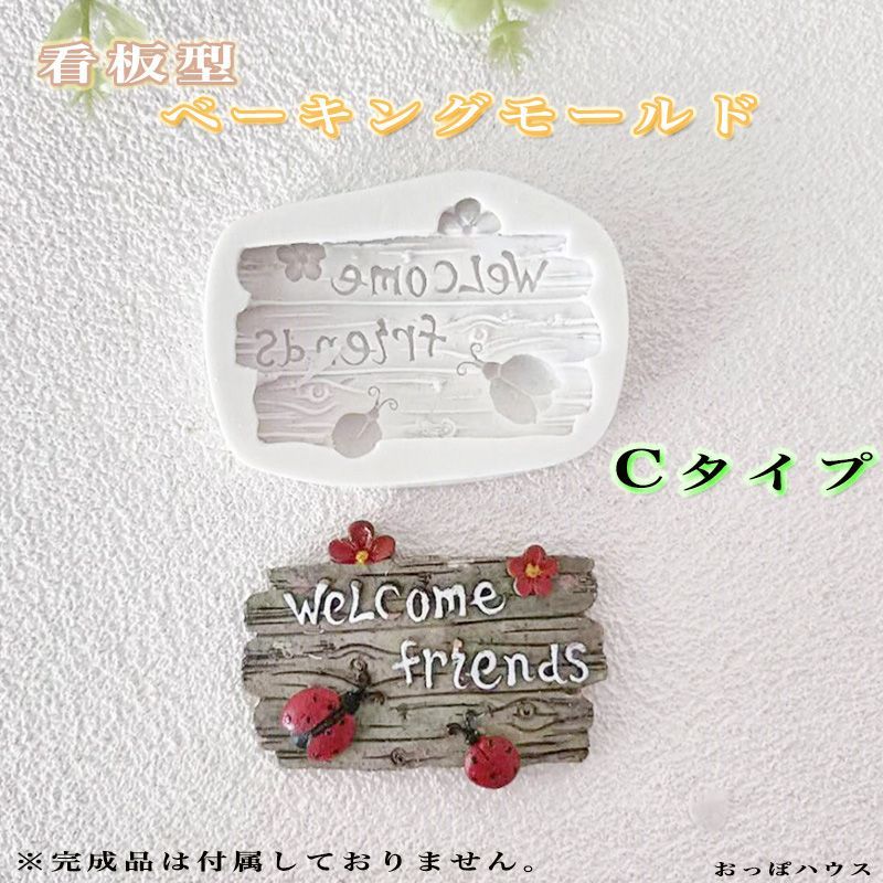 看板型　シリコン　ベーキングモールド　調理器具　Aタイプ/Bタイプ/Cタイプ