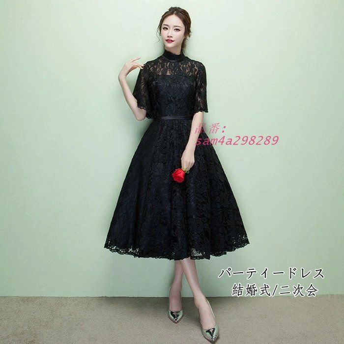 総レースドレス パーティードレス ミモレ丈ドレス 二次会 演奏会ドレス 黒 成人式 謝恩会 発表会 卒業パーティー同窓会 結婚式 大きいサイズ am4a298289