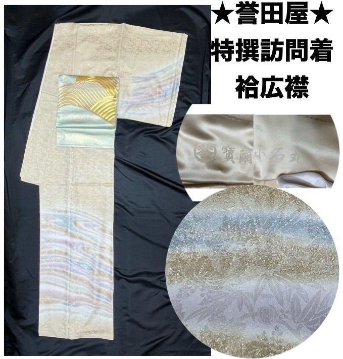 【限定特価】 超豪華絢爛綺麗美品身丈168cmトールサイズ9マルキ白大島麻の葉 着物・浴衣