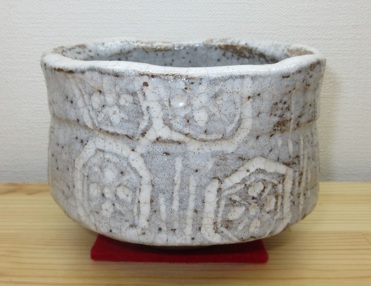 送料込【逢絢亭】茶道具 茶碗 萬古焼 志野写 裏千家書付 佐久間芳丘 共箱入り 逢絢亭】茶道具 茶碗 萬古焼 志野写 裏千家書付 佐久間芳丘 共