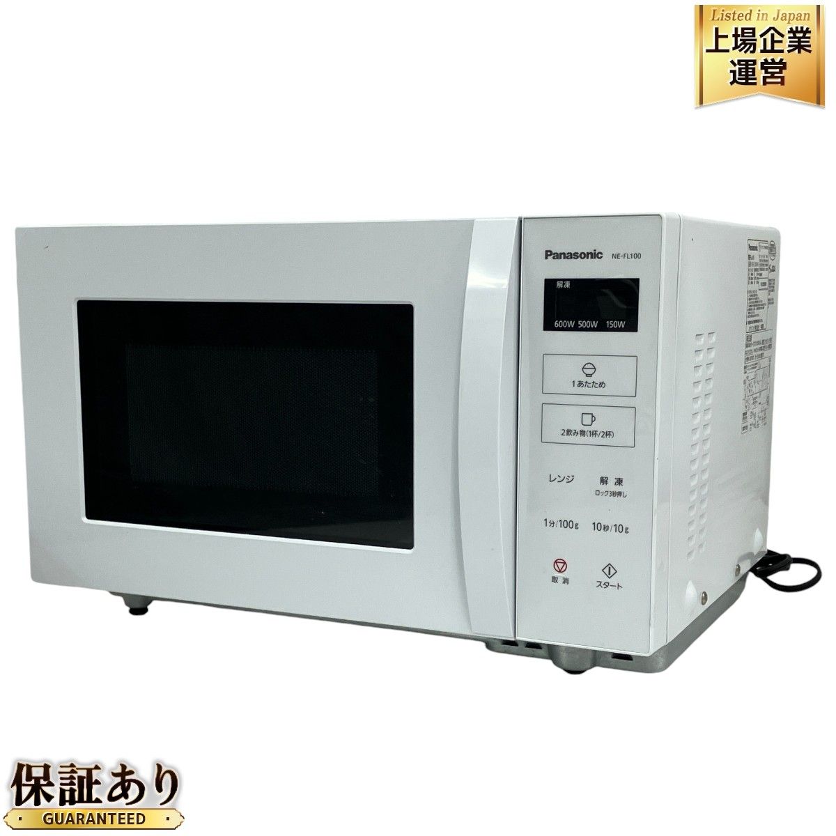 美品＊パナソニック 単機能レンジ NE-FL100 2021年製 パナソニック 単機能レンジ NE-FL100-W ホワイト 22L フラット庫
