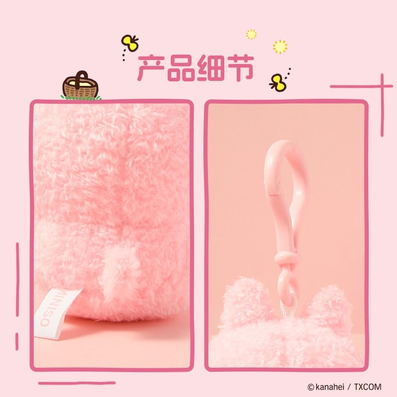 Kanahei x MINISO カナヘイ メイソウコラボ “粉红兔兔” ピンク