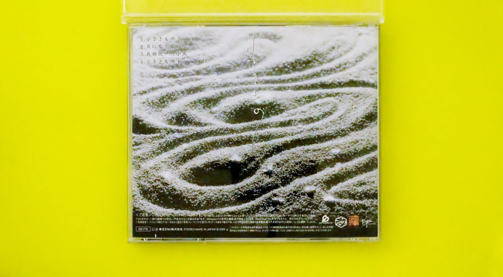 テレビドラマ お荷物小荷物 音楽編 中古CD | ブックオフ公式