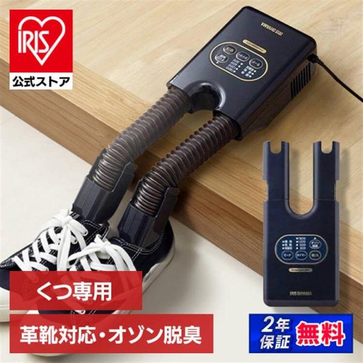 ✳️新品✳️脱臭くつ乾燥機　カラリエ 公式】脱臭くつ乾燥機 カラリエ 靴 乾燥機 靴乾燥機 靴用 冬 梅雨