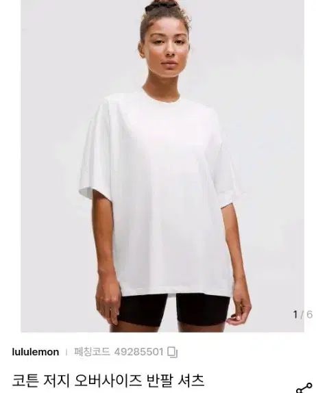 ルルレモン コットン ジャージ オーバーサイズ 半袖Tシャツ M