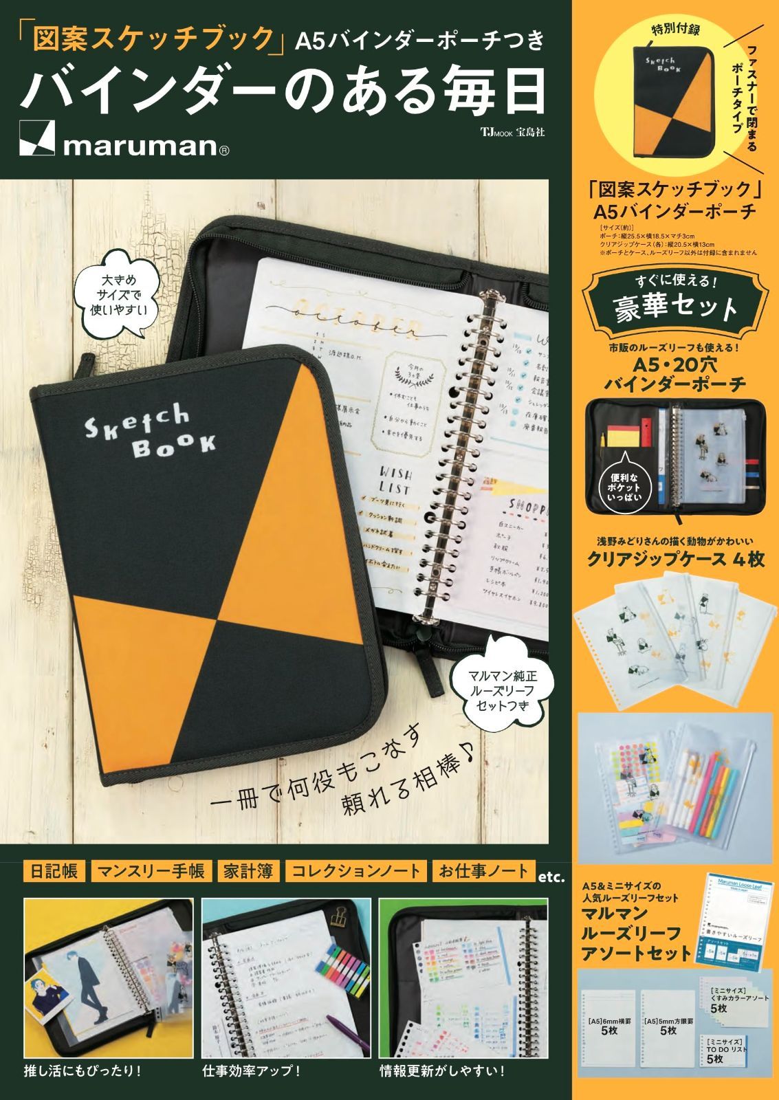 翌日発送 NCT WISH サクヤ ランダムトイ コンプセット-正規品です