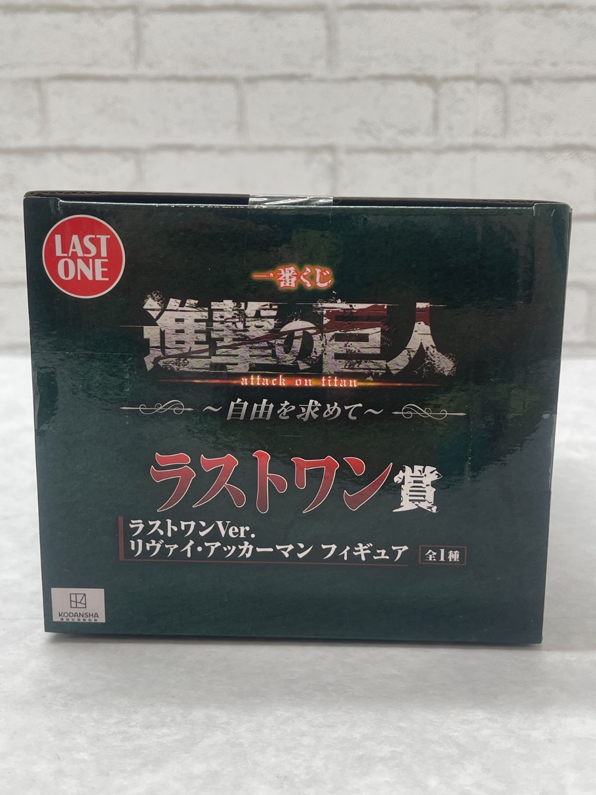 ◇未開封品◇一番くじ 進撃の巨人 自由を求めて ラストワン賞 リヴァイ